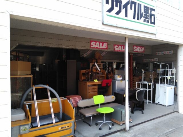 リサイクルセンター黒石