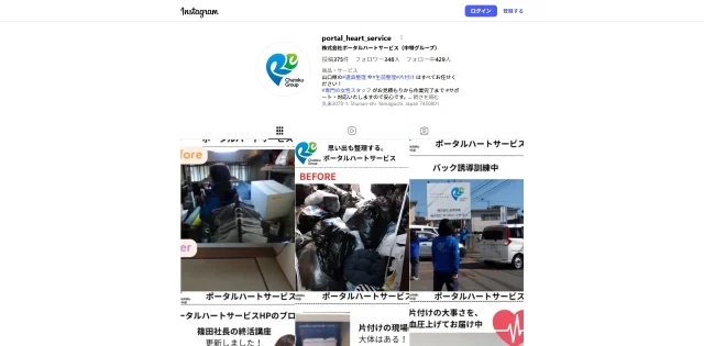 中特グループ・ポータルハートデスク