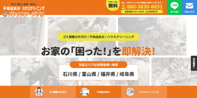 バックステージプロ