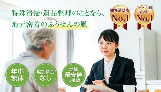 ふうせんの風グループ みくにの風